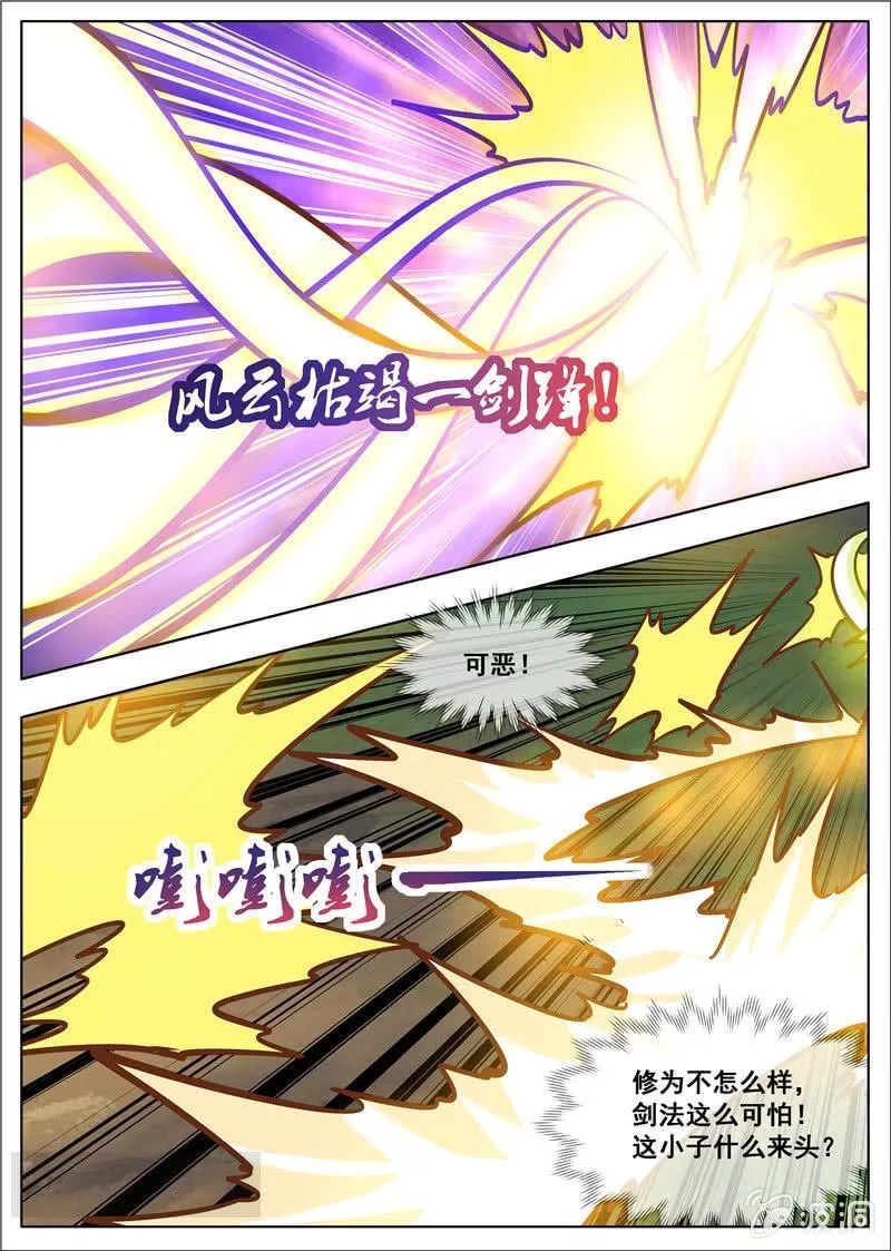 大剑神,第180话 投靠魔族,第11张